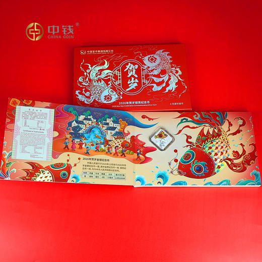 2026年贺岁银币 福字贺岁金银币 商品图5