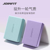 JOINFIT纯色瑜伽砖 商品缩略图0
