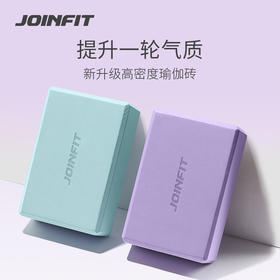 JOINFIT纯色瑜伽砖
