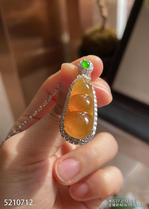 5210712，黄翡福豆吊坠。具体价格微信咨询 商品图1