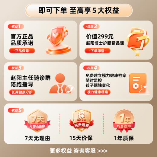 憩尔目压轴读写台Pro 3～8米拉远 升级DOT2.0技术 全龄适配 商品图4