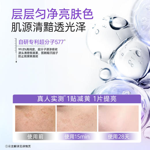 优理氏极光奶膜 光感提亮光感膜补水保湿焕肤透亮 商品图5