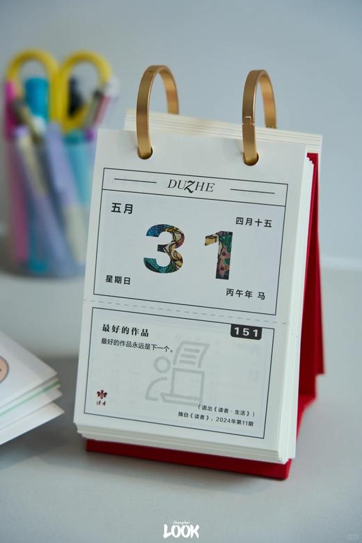 【赠心情贴纸】2026年读者日历 经典红 以《读者》经典“生活”栏目为灵感 365个生活秘诀 12幅青年艺术家原创插画 台历 读者文创 商品图3