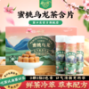 茶口乐茶叶含片27克 蜜桃乌龙茉莉清新口气草本萃取茶多酚含片 商品缩略图2