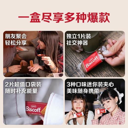 比时咔Biscoff焦糖饼干礼盒 631g/盒 商品图1