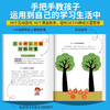 小学生成长型思维方式漫画（全2册）学霸思维、强者思维 商品缩略图5