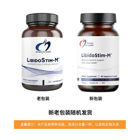 【效期至27年7月】男性东革阿里胶囊 Designs for health LibidoStim-M™ (Male) caps 60粒/瓶