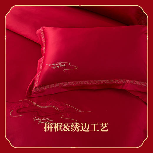 多喜爱 喜玫瑰100S双股云锦缎四件套 Marry me【玫瑰花刺绣】【拼框工艺】【红色礼盒包装】更强韧更顺滑 手感细腻 色泽亮丽 商品图2