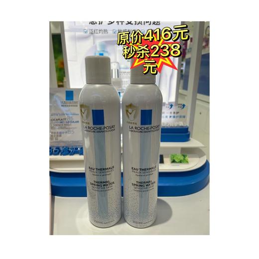 1楼理肤泉喷雾300ml*2 商品图0
