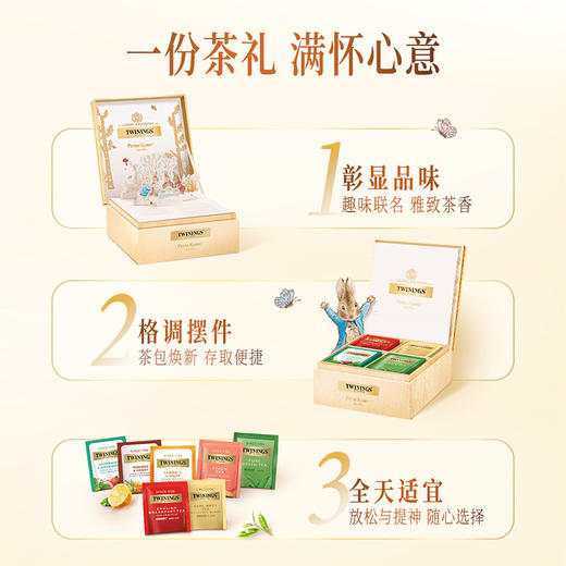 twinings川宁兔趣茶香四格礼盒进口红茶茶包生日伴手礼新年礼物 商品图6