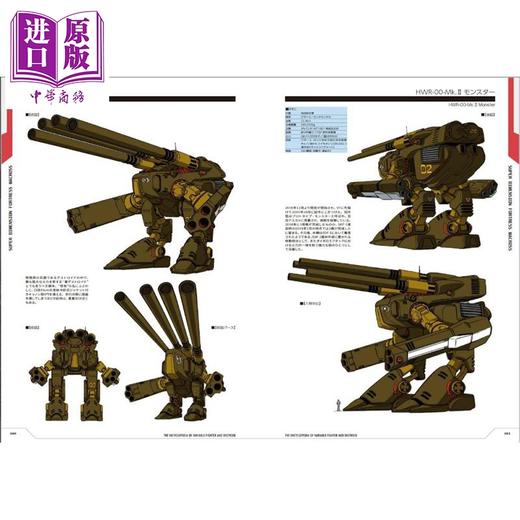 预售 【中商原版】ENCYCLOPEDIA MACROSS 超时空要塞超时空大图鉴 日文原版日韩 エンサイクロペディア マクロス バルキリー デストロイド 商品图3
