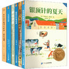 2025中文分级阅读五年级上（全6册） 商品缩略图0