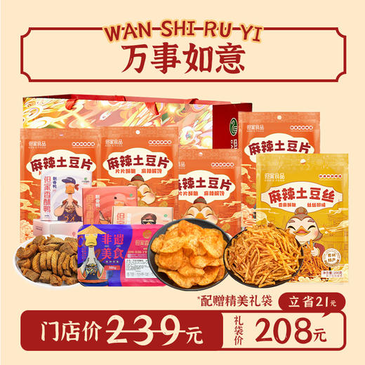 贵州特产-但家香酥鸭礼盒 商品图2