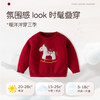 小马送福新年儿童年服波尔多红宝宝毛衣加厚秋冬纯棉A类婴儿毛衣 商品缩略图2
