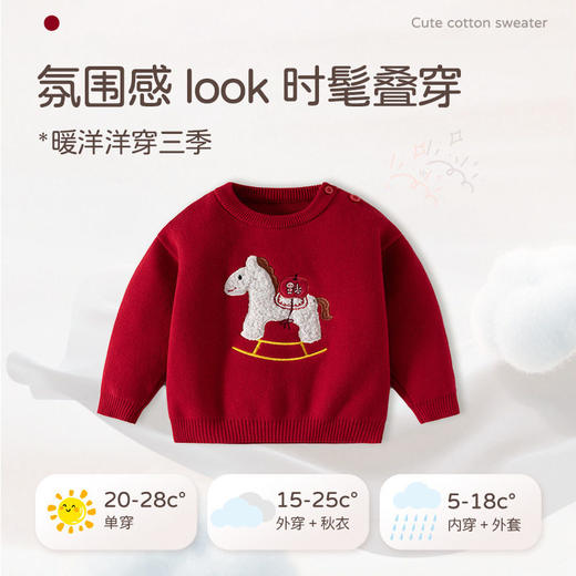 小马送福新年儿童年服波尔多红宝宝毛衣加厚秋冬纯棉A类婴儿毛衣 商品图2