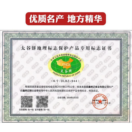 鑫炳记·太谷饼420g  口味任选 山西特产 商品图5