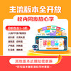 高途AI同步学  同步 1-9 年级教材！7 天吃透重难点，高效提分❗   【购买语⽂年卡，送两年语文权益卡+3年英语会员权益❗购买语⽂终⾝卡，送英语终⾝会员权益❗】 商品缩略图4