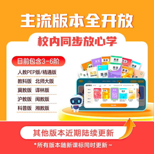 高途AI同步学  同步 1-9 年级教材！7 天吃透重难点，高效提分❗   【购买语⽂年卡，送两年语文权益卡+3年英语会员权益❗购买语⽂终⾝卡，送英语终⾝会员权益❗】 商品图4