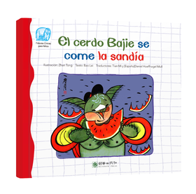 读给孩子的成长寓言：猪八戒吃西瓜