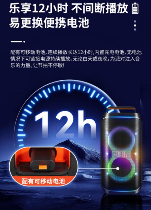 JBL PARTYBOX120 蓝牙音箱音响 室外广场舞 家庭KTV音响 唱歌KTV卡拉OK乐队便携乐器 礼物 【标准套装】120+无线话筒 商品图7