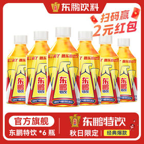 东鹏特饮牛磺酸B族维生素饮料250ml*6瓶