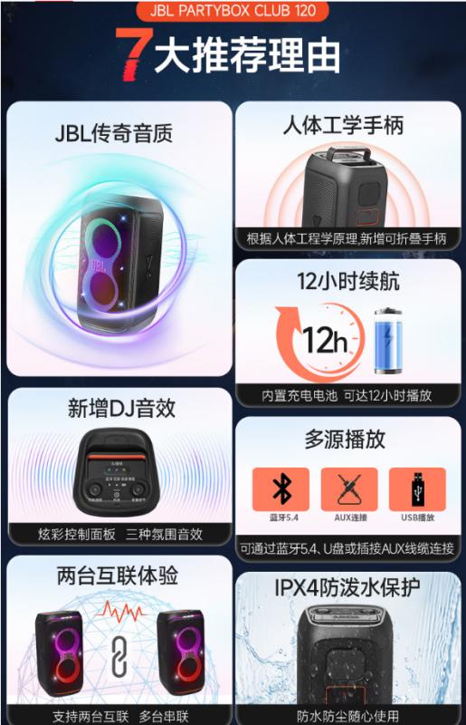JBL PARTYBOX120 蓝牙音箱音响 室外广场舞 家庭KTV音响 唱歌KTV卡拉OK乐队便携乐器 礼物 【标准套装】120+无线话筒 商品图2