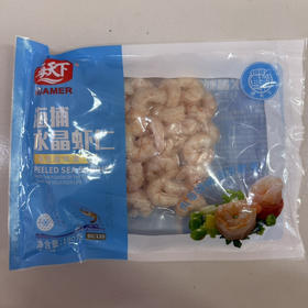 海天下海捕水晶虾仁180g 80/120（仅供济南市区）