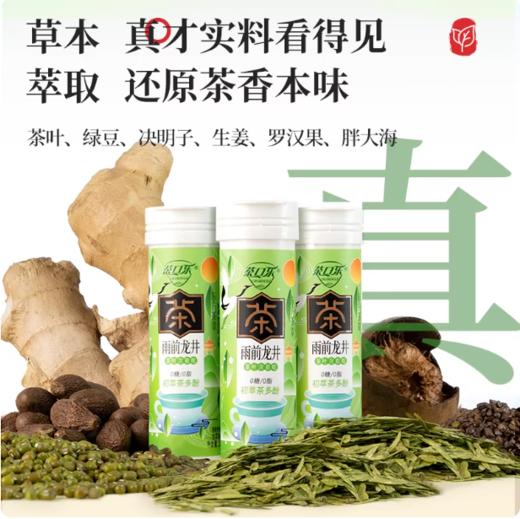 茶口乐茶叶含片27克 蜜桃乌龙茉莉清新口气草本萃取茶多酚含片 商品图4