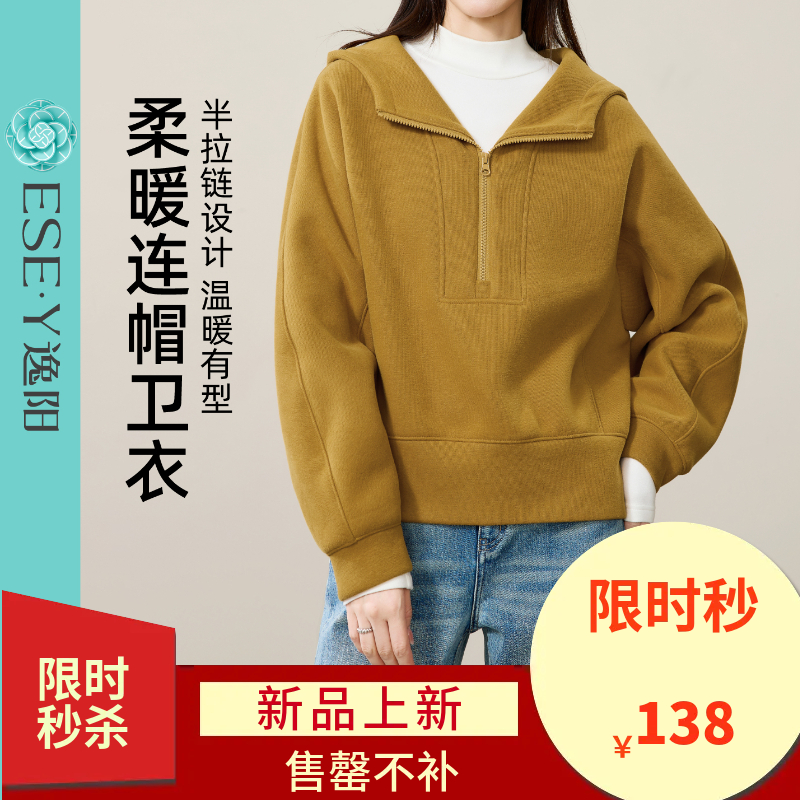 【薄绒加厚-连帽卫衣】逸阳冬新款宽松保暖短款小个子套头上衣5374