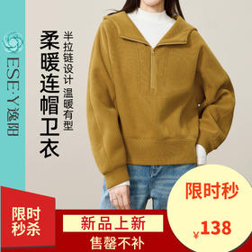 【薄绒加厚-连帽卫衣】逸阳冬新款宽松保暖短款小个子套头上衣5374