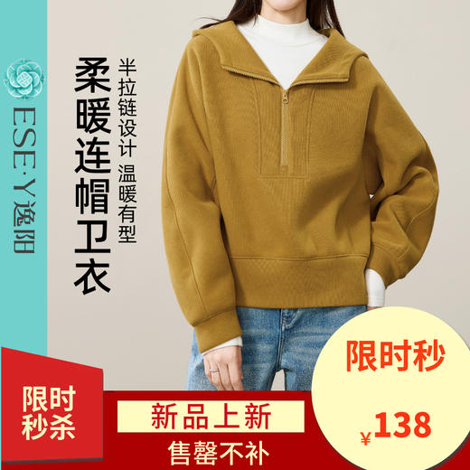 【薄绒加厚-连帽卫衣】逸阳冬新款宽松保暖短款小个子套头上衣5374 商品图0