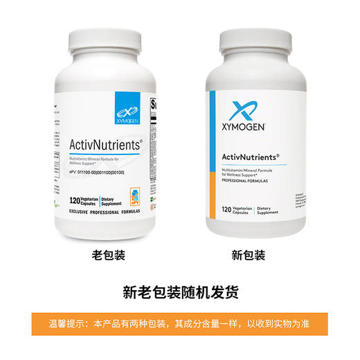 【效期至27年4月】大众基础营养素 XYMOGEN ActivNutrients  120粒/瓶 商品图0