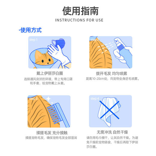 新宠之康贝驱非泼罗尼喷剂100ML猫犬通用体外驱虫喷雾猫咪驱虫药 商品图3