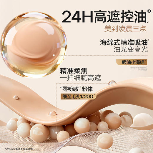 【品牌官方直营】Mistine蜜丝婷夜光粉底液 柔焦锁光遮瑕持久不脱妆官方旗舰店 商品图2