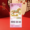 2026马年纪念钞！永久保真！ 商品缩略图1