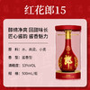 53度郎酒红花郎十五新版酱香型1*500ML 商品缩略图2