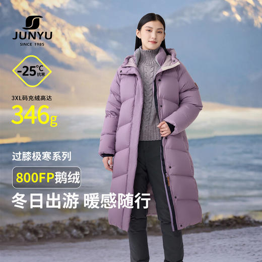 君羽800蓬鹅绒服女长款过膝冬新款加厚防风超长羽绒服外套I52296羽绒大衣 商品图2