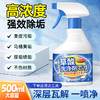 【深层去污❗️不伤釉面】草酸清洁剂家用马桶瓷砖除垢剂高浓度浓缩去污去黄除异味清洗。jc 商品缩略图0