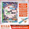 【抖音同款】漫画中华文化一千问1000问+科学知识1000问正版书籍 商品缩略图2