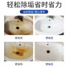 超值3瓶装！【深层清洁❗️洁净焕新】洗手池台清洁剂浴室面盆陶瓷洗漱台顽固水垢去黄去渍的清洗剂神器。jc 商品缩略图3