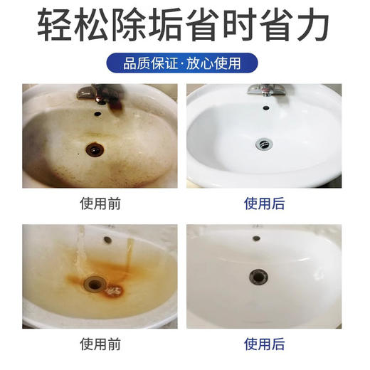 超值3瓶装！【深层清洁❗️洁净焕新】洗手池台清洁剂浴室面盆陶瓷洗漱台顽固水垢去黄去渍的清洗剂神器。jc 商品图3