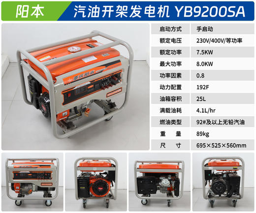 阳本 YB9200SA 商品图1