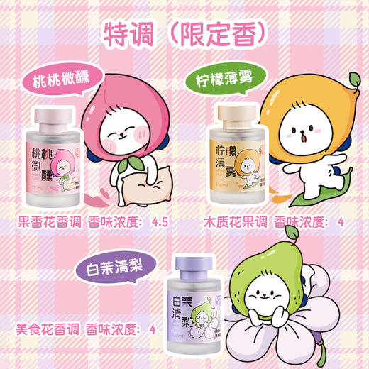 LAZYGO无火香薰家用室内持久香氛卫生间厕所情绪藤条香薰清新空气 桃桃微醺+白茉清梨 商品图8