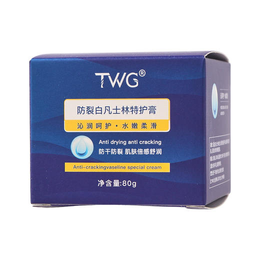 【拍1发3】TWG防裂白凡士林特护膏80g 商品图6
