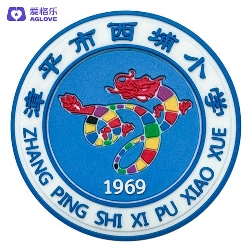 漳平西埔小学（冬装） 商品图0