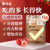 华畜山楂酵母粉1kg 开胃健脾改善肠道 商品缩略图0