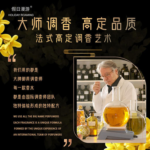 【HOLIDAY ROAMING假日漫游系列女士高定香水礼盒装】花香调淡香水 50ml 商品图8