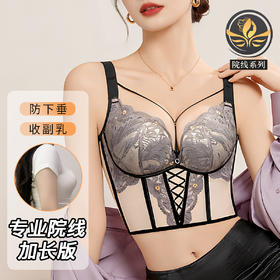 D4-【B-C杯】润微性感蕾丝长款鱼骨胸衣大胸显小文胸聚拢薄款纯欲风胸罩内衣女   星尘刺绣/暮色蔷薇/霁月暗香/微雨清荷/珠光莹润