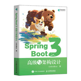 Spring Boot 3：高级与架构设计