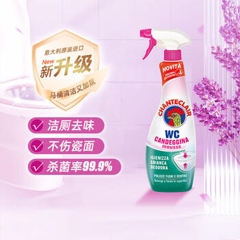 CHANTECLAIR大公鸡管家 马桶清洁剂(漂白) 洁厕液 洁厕灵去黄除臭  625ml /家庭清洁/纸品 /家庭环境清洁 /洁厕灵 商品图3